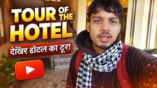 Morning Hotel Tour: A Blend of Work and Relaxation.  सुबह का होटल टूर: काम और आराम का संगम 2026 