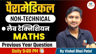 Paramedical Non technical class by Vishal Sir | lab technician previous year Question #dmlt #bmlt