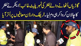 Anchor Ne Lifter Ka Challan Karwa Kar Hi Dam Liya