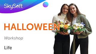 Гелловінські майстер-класи для SkySoft people