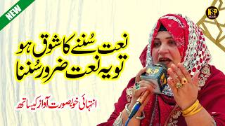 Karam Kama Lajpal Madine Walareya | Syeda Ghulam Fatima | Naat | Naat Sharif | Nsp Islamic