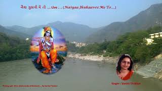 Gujarati Prayer / Bhajan - Naiya Jhukaavi Me To | Vanita Thakkar - Live |
