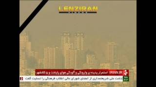 Highest pollution in Tehran and other major towns