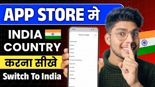 App Store Me Country Kaise Change Kare 2026 || How to Change Country in App Store 2026