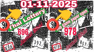 Thai Lottery 3up game paper open 01-11-2025 thailand lottery 3d direct set open #thai #lottery