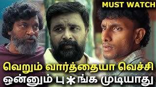 வெறும் வார்த்தையா வெச்சி ஒன்னும் பு*ங்க முடியாது🔥Nadu Center Series EP 7-9 4th December 2025 REVIEW