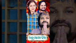 AU KETE DINA...PART-1