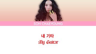 Chaeyoung – “내 기타 (My Guitar)” Lyrics | Unreleased Live (Lil Fantasy Vol. 1 Track 9)