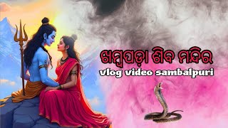 KHAMPADA SHIV MANDIR KALAHANDI VLOG VIDEO SAMBALPURI FULL 4K SHIV MANDIR VLOG VIDEO MDS MADHAB SUNA 