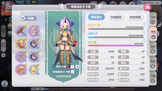 Ragnarok X F2P Mace Mechanic 敏爆鐵