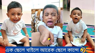 পিঠাপিঠি দুই ভাই আছে মহা বিপদে এক ভাই খায় তো আরেক ভাই কান্দে😭 Things brothers Do। Relatable