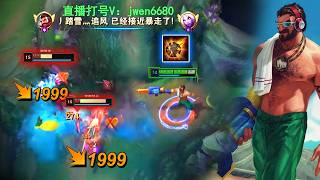 Rank 1 Graves : Insane 1v9 HardCarrying Perfomance ( Graves vs Naafiri ) Engsub