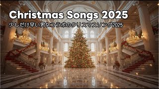 クリスマスソング2025【Singing AI/歌えるAI音楽】男女コラボ曲(カラオケ付き)