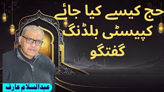 HOW TO PERFORM HAJJ : CAPACITY BUILDING JTL