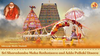 Sri Sharadamba Maha Rathotsava and Adda Pallaki Utsava | Sri Sharada Sharannavaratri, Sringeri