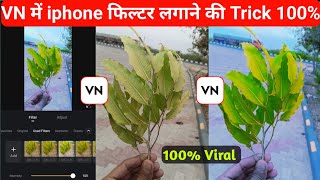 vn me effect kaise dale | vn me effect kaise lagaye | vn ka effect kaise dale