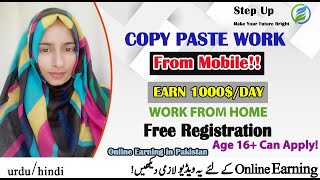Simple Copy Paste Work Form Mobile II Online Make Money II Online Earning in Pakistan 2021
