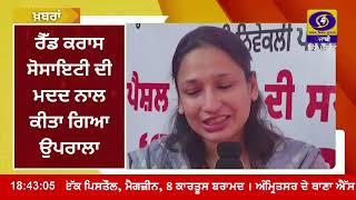 ਮੁਹਾਲੀ 'ਚ ਦਿਵਿਆਂਗ ਬੱਚਿਆਂ ਨੂੰ ਰੁਜ਼ਗਾਰ ਦੇਣ ਲਈ ਖੋਲ੍ਹੀ ਗਈ ਕੰਟੀਨ