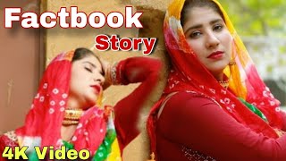 New Song Factbook story Mewati Video song 2023 Sahil Dutana Gunjan