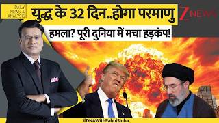 DNA : युद्ध के 32 दिन..होगा परमाणु हमला? पूरी दुनिया में मचा हड़कंप! | Nuclear Attack | Trump | War