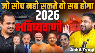क्या 2026 में बदल जाएगा PM? चौंकाने वाली ज्योतिष भविष्यवाणी | Tiwari G Talk Show