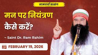 19 February 2026 | Live Naamcharcha Satsang | Maha Rehmo Karam Month of Shah Satnam Singh Ji Maharaj
