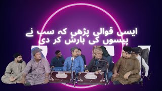 Ya Jeelani Shainallah | Qawwali 2025 | Manqabat Ghous E Azam