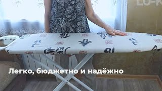 DIY Ironing Board Cover. How to secure the backing so it doesn't slip?