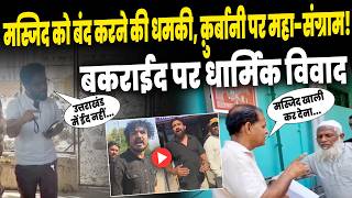 Rising Communal Friction in Dehradun: What’s Happening?