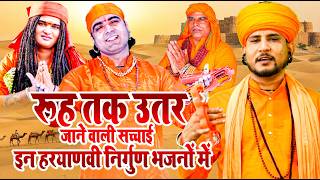 आपके जीवन के अंधकार को दूर करेगा सुमित कलानौर का यह भजन#SatsangiBhajan #SatsangiKirtan#GurujiBhajan