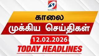 Today's Headlines | 12 Feb 2026 | Morning Headlines | 6AM Headlines | Latest Headlines | Sathiyam TV