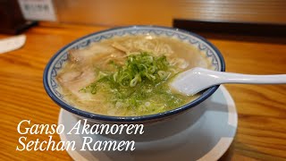 《VLOG》元祖赤のれん 節ちゃんラーメン 天神本店 | Ganso Akanoren Setchan Ramen Tenjin