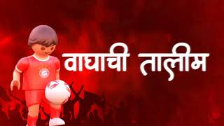 New waghachi talim Kolhapur football status :|