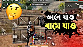 ডানে যাও বামে যাও 😂 বাকিটা ইতিহাস 🤣