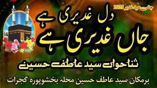 Dil ghadeeri hai jan ghadeeri hai | Syed Atif Hussain |