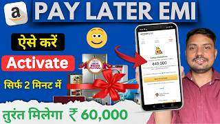 Amazon Pay Later Kaise Activate Kare? 😍 New Process 2026 | Step-by-Step Guide