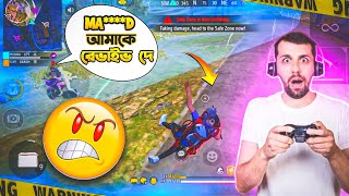 রিভাব না দেওয়াতে টিমমেট কেন্দে দিয়েছে 🤧😂😪 || AKASH 69 GAMEPLAY || Garena free fire!!