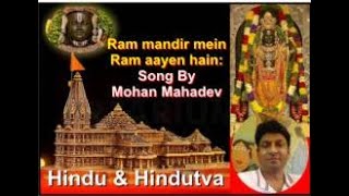 Ram mandir mein Ram aye hain | Hindi devotional song for unity, peace and harmony.