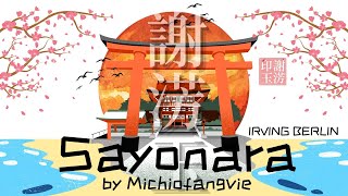 Sayonara (さよなら) - IRVING BERLIN -  by Michiofangvie (謝淓玉) #sayonara