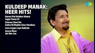 ਹੀਰ ਰਾਂਝਾ ਹਿੱਟਸ! 🎶 | Kuldeep Manak Songs | Daroo Pini Kukkar Khane | Jugni Yaran Di