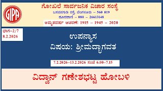 Day - 2/7  Srimadbhagavata