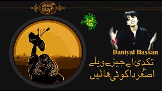 NOHA | TAKDI AE JERAY WELAY | 1445 | 2023 | Alajalyaimam