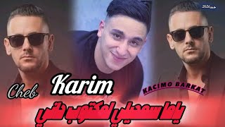 Cheb Karim 2026 _ Yama Semhili يا ما سمحيلي Ft Kacimo Nouni - Exclusive live Rai