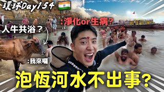 Straight into the Ganges! My First Experience in Varanasi, India【365 Series】EP.18