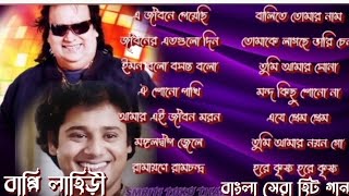 বাপ্পি লাহিড়ী গান //Bappi Lahiri Song