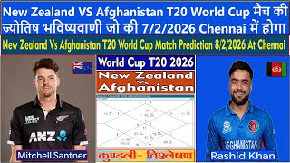 New Zealand Vs Afghanistan T20 World Cup Match Prediction 8/2/2026 At Chennai