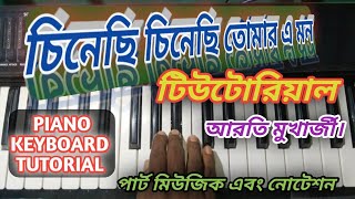 Chinechhi chinechhi tomar e mon piano keyboard tutorial. Arati Mukherjee. Part music With notetion.