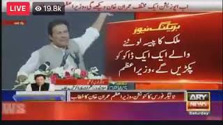 Today Historical speech of imran khan about nawaz shareef