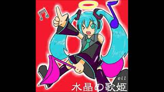 (Reprint) 【初音ミク】 水晶の歌姫 【オリジナル】