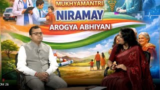 বিকাশের গতি || Topic:- Mukhyamantri Niramay Arogya Abhiyan (MNAA) || DD Tripura